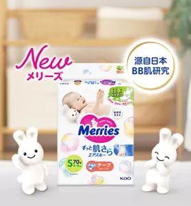 源自日本BB肌研究 NEW Merries ずっと肌さらエアスルー