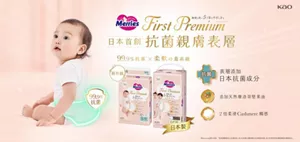 Merries First Premium 日本首創抗菌表層