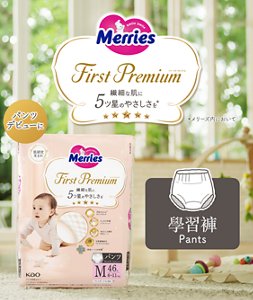 Merries First Premium 學習褲