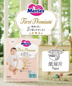 Merries First Premium 紙尿片