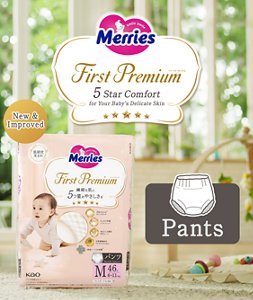 5 Star Comfort for Your Baby's Delicate Skin※. ※ In Merries Pants