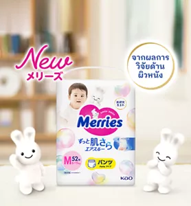 New Merries จากผลการวิจัยด้านผิวหนัง