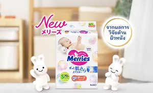 New Merries จากผลการวิจัยด้านผิวหนัง