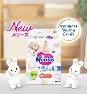 New Merries จากผลการวิจัยด้านผิวหนัง