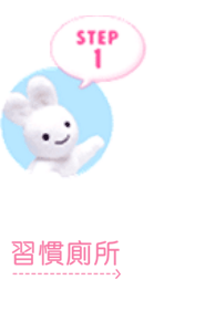 babycare_0406_rabbit_step1-m