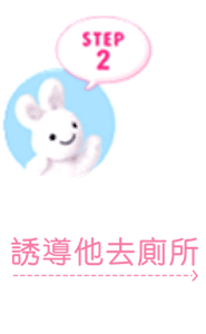 babycare_0406_rabbit_step2-m