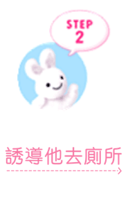 babycare_0406_rabbit_step2-s