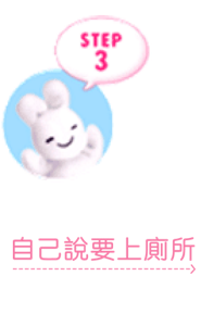 babycare_0406_rabbit_step3-m