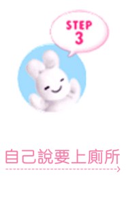 babycare_0406_rabbit_step3-s