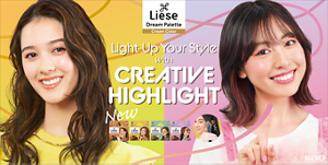 Liese Dream Palette, Light Up Your Style with CREATIVE HIGHLIGHT