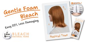 Liese Creamy Bubble Bleach Gentle Foam Bleach Easy DIY, Less Damaging 无添加漂粉(不含过硫酸盐)的褪色剂,将头发的色素稍微褪色成自然的色调。