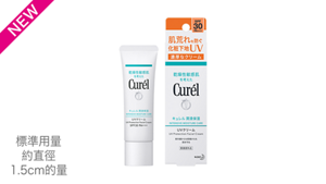 tw_img_uv_cream