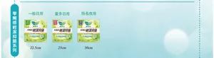 零觸感輕潔抑菌系列:一般日用22.5cm,量多日用25cm,特長夜用30cm