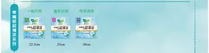 零觸感超薄涼系列:一般日用22.5cm,量多日用25cm,特長夜用30cm