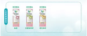 私密肌屏護系列 潔淨慕絲 無香 潔淨慕絲 鈴蘭鼠尾草 潔淨慕絲 橙花茉莉