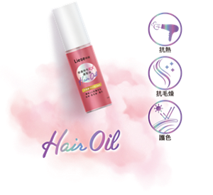 (圖)修護持色EX護髮油 抗熱 抗毛燥 護色