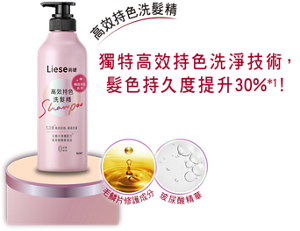 高效持色洗髮精 獨特高效持色洗淨技術, 髮色持久度提升30%*1! 毛鱗片修護成分 玻尿酸精華