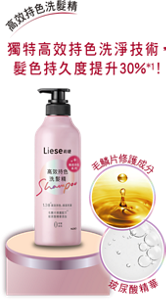 高效持色洗髮精 獨特高效持色洗淨技術, 髮色持久度提升30%*1! 毛鱗片修護成分 玻尿酸精華