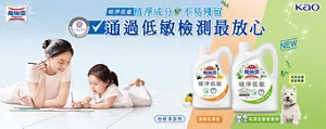 魔術靈植淨低敏地板清潔劑