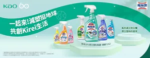 一起來!減塑挺地球 共創Kirei生活。使用30%再生塑料瓶器(魔術靈厨房/玻璃/浴室/馬桶高清潔劑等其20項支容基本機使用30%再生塑料),減碳71%(使用再生料對比原生肥料的減碳效益,每公斤碳排放量減少71%。依據2023.1-6的製程計算)! 每年減少約60噸 原生塑料的使用(依據2023年的銷售以各一品項使用再生塑料的重量計算得出。)