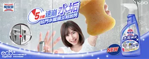 魔術靈浴室水垢瞬潔清潔劑