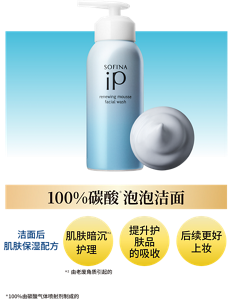 100%碳酸 泡泡洁面 洁面后肌肤保湿配方 肌肤暗沉护理 *2由老废角质引起的 提升护肤品的吸收 后续更好上妆 *100%由碳酸气体喷射剂制成的