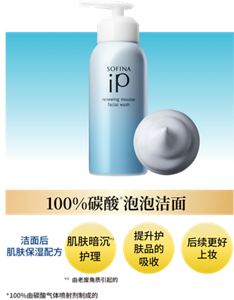 100%碳酸 泡泡洁面 洁面后肌肤保湿配方 肌肤暗沉护理 *2由老废角质引起的 提升护肤品的吸收 后续更好上妆 *100%由碳酸气体喷射剂制成的