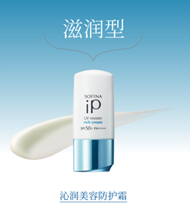 滋润型 沁润美容防护霜