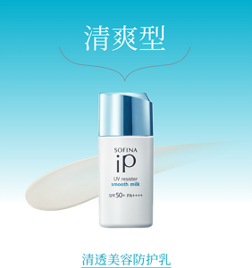 清爽型 清透美容防护乳
