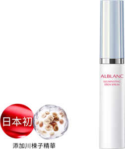 潤白美肌重點淨斑精華筆