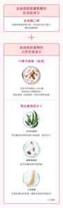 添加預防肌膚粗糙的抗炎症成分 甘草酸二鉀 改善角質層屏障功能,抑制發炎因子產生,預防肌膚粗糙。 添加保持滋潤的天然有效成分 川楝子精華(保濕) 從全世界搜集近1,600種 植物成分中精選而來。 塑造滋潤、肌紋整齊、明亮的透明肌膚。 潤白護理成分Ⅱ 尤加利精華 令肌膚宛如青翠的葉子般滋潤、富含水分。 藥蜀葵精華 賦予肌膚清澈的透明感。 人參精華 促進肌膚血液循環,讓更多滋潤滲透肌底。