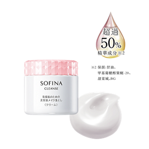 高保濕 精華卸妝霜