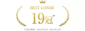 ベストコスメ19冠 *統計期間:2023年11月~ 2024年12月