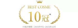 BEST COSME 10冠 *統計期間:2024年9月~ 2024年12月