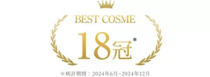 BEST COSME 18冠 *統計期間:2024年6月~ 2024年12月