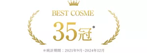 BEST COSME 35冠 *統計期間:2021年9月~ 2024年12月