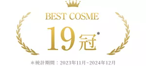 ベストコスメ19冠 *統計期間:2023年11月~ 2024年12月