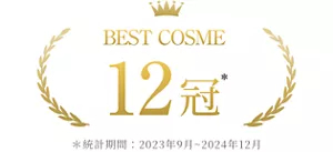 ベストコスメ 12冠 *統計期間:2023年9月~ 2024年12月