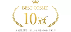 BEST COSME 10冠 *統計期間:2024年9月~ 2024年12月