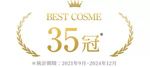 BEST COSME 35冠 *統計期間:2021年9月~ 2024年12月