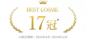ベストコスメ 17冠 *統計期間:2024年4月~ 2024年12月
