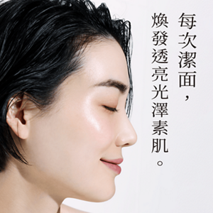 每次潔面, 煥發透亮光澤素肌。