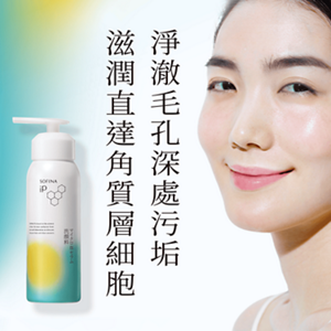 淨澈毛孔深處污垢 滋潤直達角質層細胞