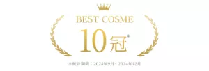 BEST COSME 10冠