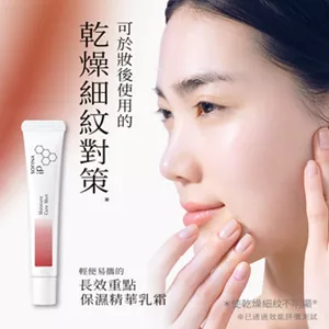 可於妝後使用的 乾燥細紋對策* 輕便易攜的 長效重點保濕精華乳霜