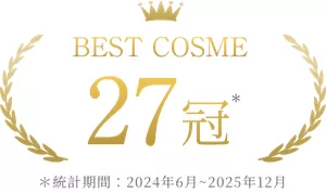 BEST COSME 27冠