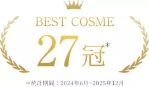 BEST COSME 27冠