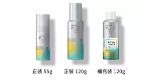 正裝 55g 正裝 120g 補充裝 120g