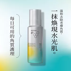 溫和去除老廢角質,一抹煥現水光肌。每日可用的角質護理