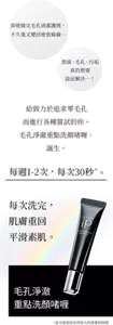 即使做完毛孔清潔護理, 不久後又變回密密麻麻… 黑頭、毛孔、污垢 真的想要 設法解決…! 給致力於追求零毛孔 而進行各種嘗試的你。 毛孔淨澈重點洗顏啫喱、誕生。 每週1-2次,每次30秒^。 每次洗完,肌膚重回平滑素肌。 毛孔淨澈重點洗顏啫喱